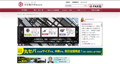 Desktop Screenshot of ke-ss.jp