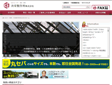 Tablet Screenshot of ke-ss.jp